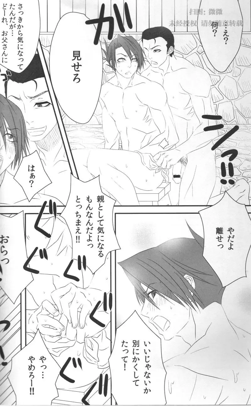 [Inui Hiroshi] STRICT DISCIPLINE Fhentai - Page 6