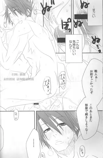 [Inui Hiroshi] STRICT DISCIPLINE Fhentai - Page 18