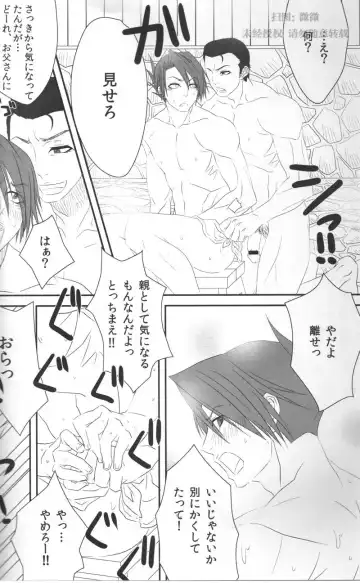 [Inui Hiroshi] STRICT DISCIPLINE Fhentai - Page 6