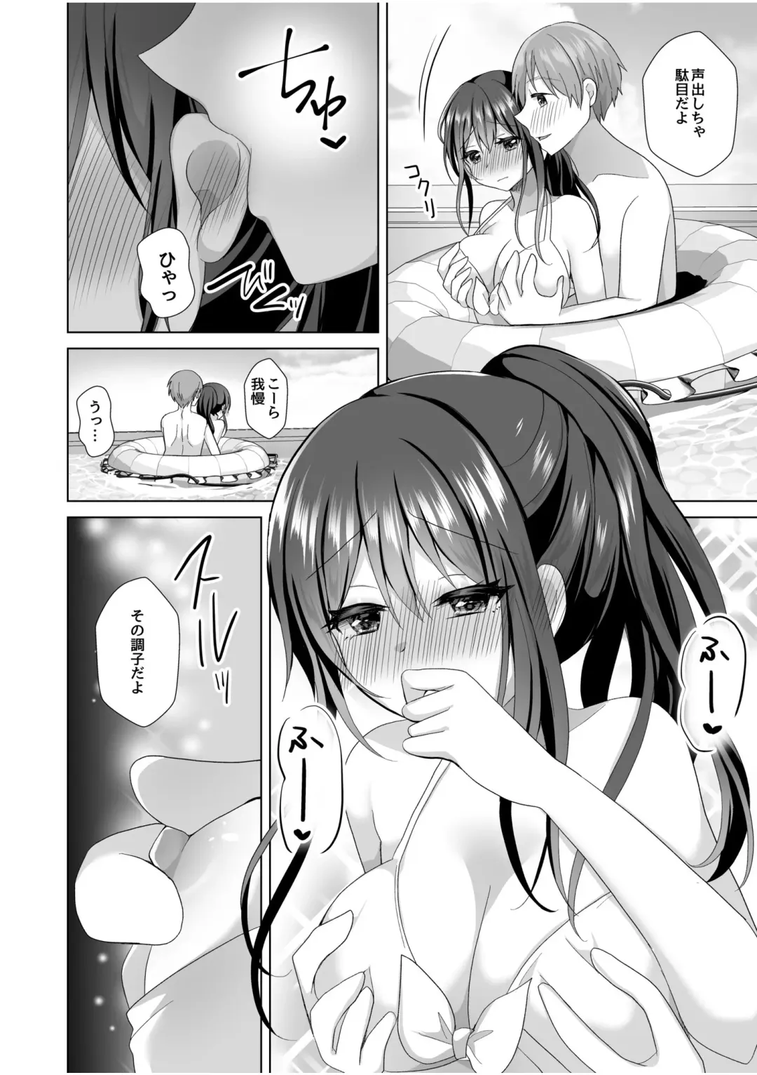 [Akasa Tanu] "Hajimete dakara... Yasashiku Shite ne..." Toro Ama na Ikigoe de... Nando mo Zecchou! 4 Fhentai - Page 14