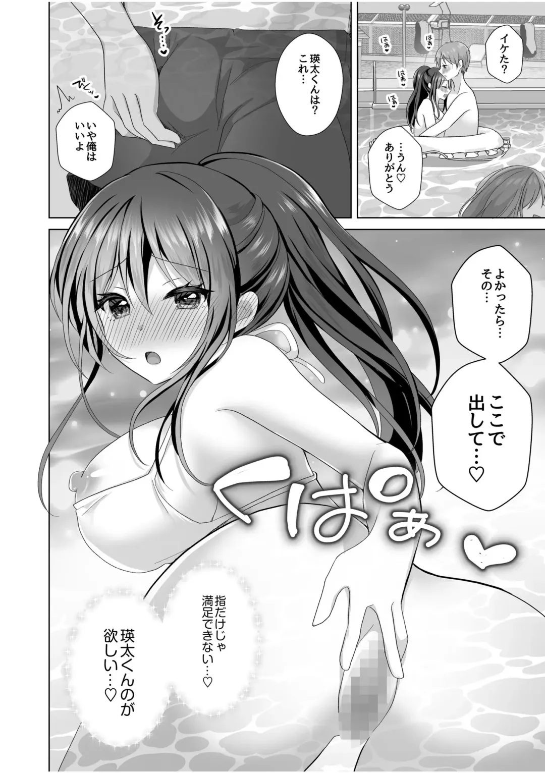 [Akasa Tanu] "Hajimete dakara... Yasashiku Shite ne..." Toro Ama na Ikigoe de... Nando mo Zecchou! 4 Fhentai - Page 18