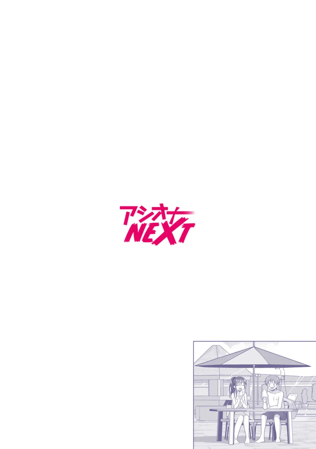 [Akasa Tanu] "Hajimete dakara... Yasashiku Shite ne..." Toro Ama na Ikigoe de... Nando mo Zecchou! 4 Fhentai - Page 2