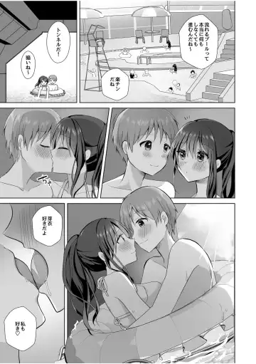 [Akasa Tanu] "Hajimete dakara... Yasashiku Shite ne..." Toro Ama na Ikigoe de... Nando mo Zecchou! 4 Fhentai - Page 11