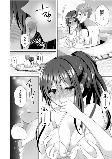 [Akasa Tanu] "Hajimete dakara... Yasashiku Shite ne..." Toro Ama na Ikigoe de... Nando mo Zecchou! 4 Fhentai - Page 14