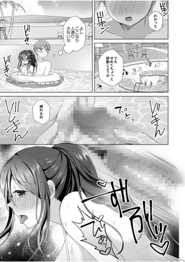[Akasa Tanu] "Hajimete dakara... Yasashiku Shite ne..." Toro Ama na Ikigoe de... Nando mo Zecchou! 4 Fhentai - Page 19