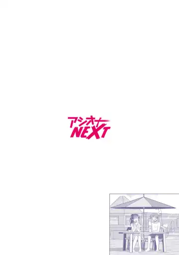 [Akasa Tanu] "Hajimete dakara... Yasashiku Shite ne..." Toro Ama na Ikigoe de... Nando mo Zecchou! 4 Fhentai - Page 2