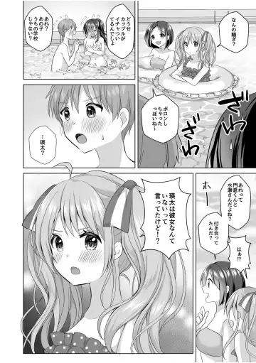 [Akasa Tanu] "Hajimete dakara... Yasashiku Shite ne..." Toro Ama na Ikigoe de... Nando mo Zecchou! 4 Fhentai - Page 26