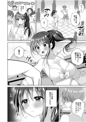 [Akasa Tanu] "Hajimete dakara... Yasashiku Shite ne..." Toro Ama na Ikigoe de... Nando mo Zecchou! 4 Fhentai - Page 4