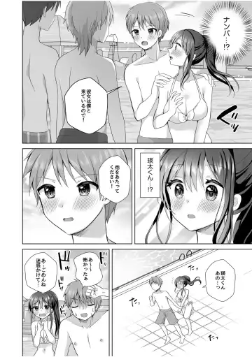 [Akasa Tanu] "Hajimete dakara... Yasashiku Shite ne..." Toro Ama na Ikigoe de... Nando mo Zecchou! 4 Fhentai - Page 8