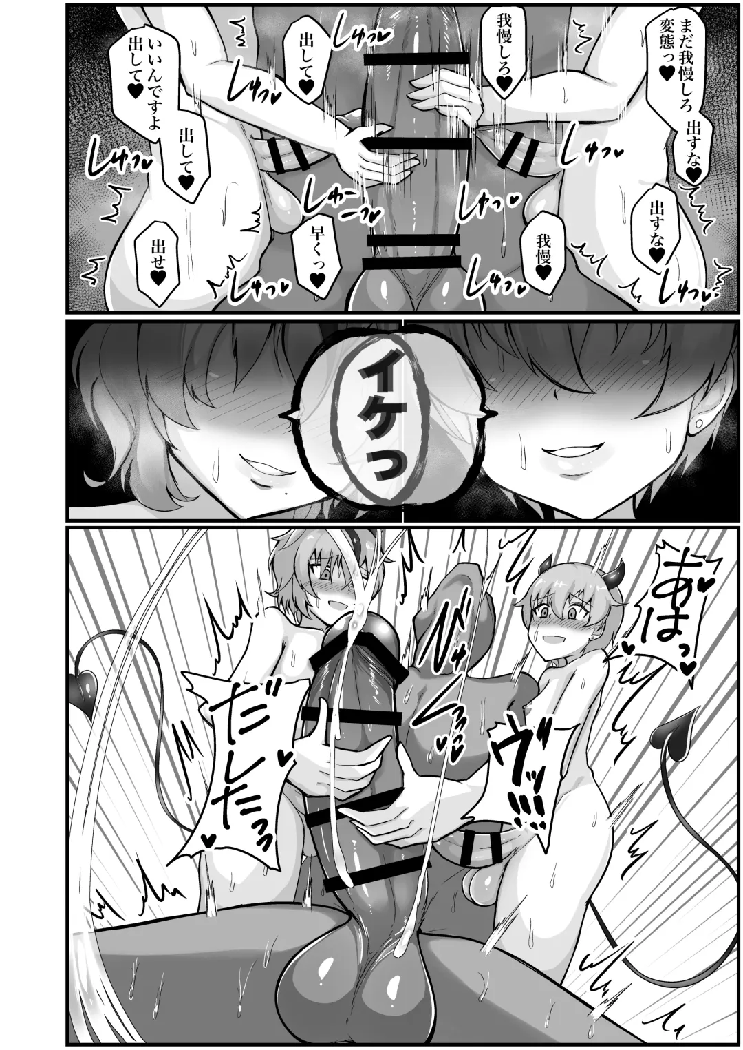 [Pintama] Niji ka Sanji no Danshou Senmonkan Fhentai - Page 19