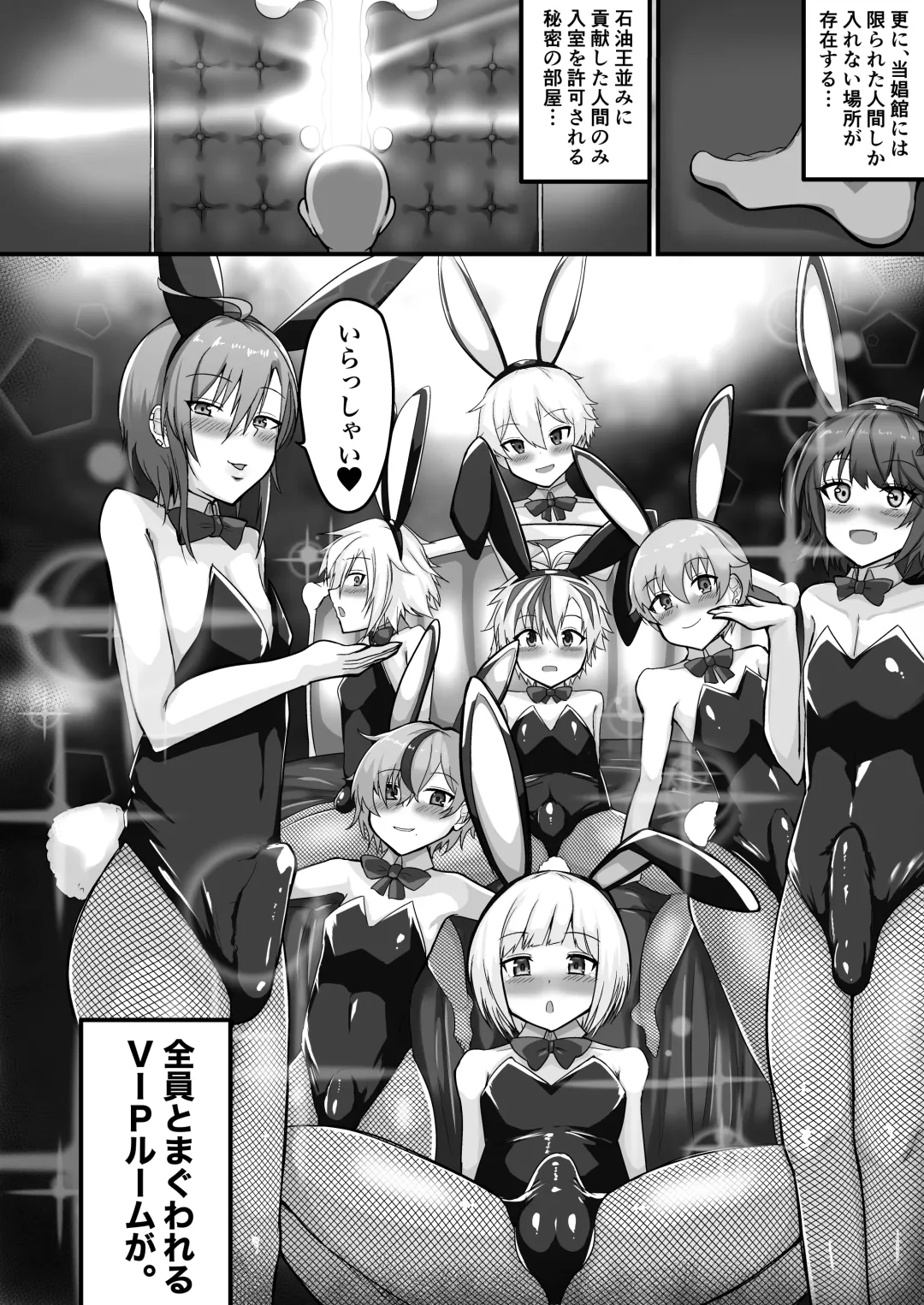 [Pintama] Niji ka Sanji no Danshou Senmonkan Fhentai - Page 25