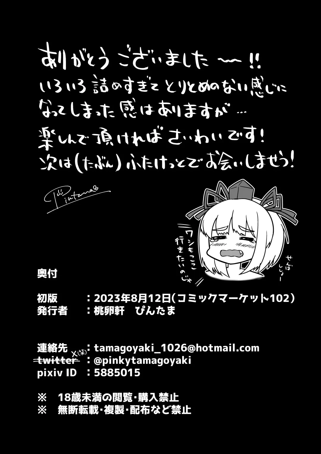 [Pintama] Niji ka Sanji no Danshou Senmonkan Fhentai - Page 31