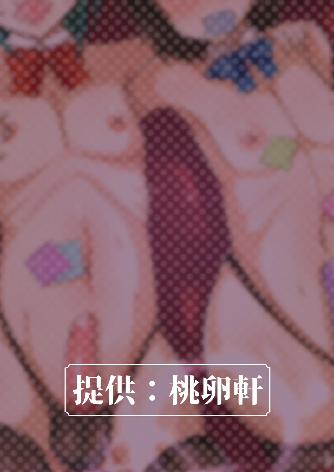 [Pintama] Niji ka Sanji no Danshou Senmonkan Fhentai - Page 32