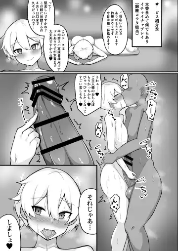 [Pintama] Niji ka Sanji no Danshou Senmonkan Fhentai - Page 14