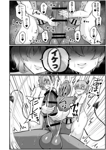 [Pintama] Niji ka Sanji no Danshou Senmonkan Fhentai - Page 19