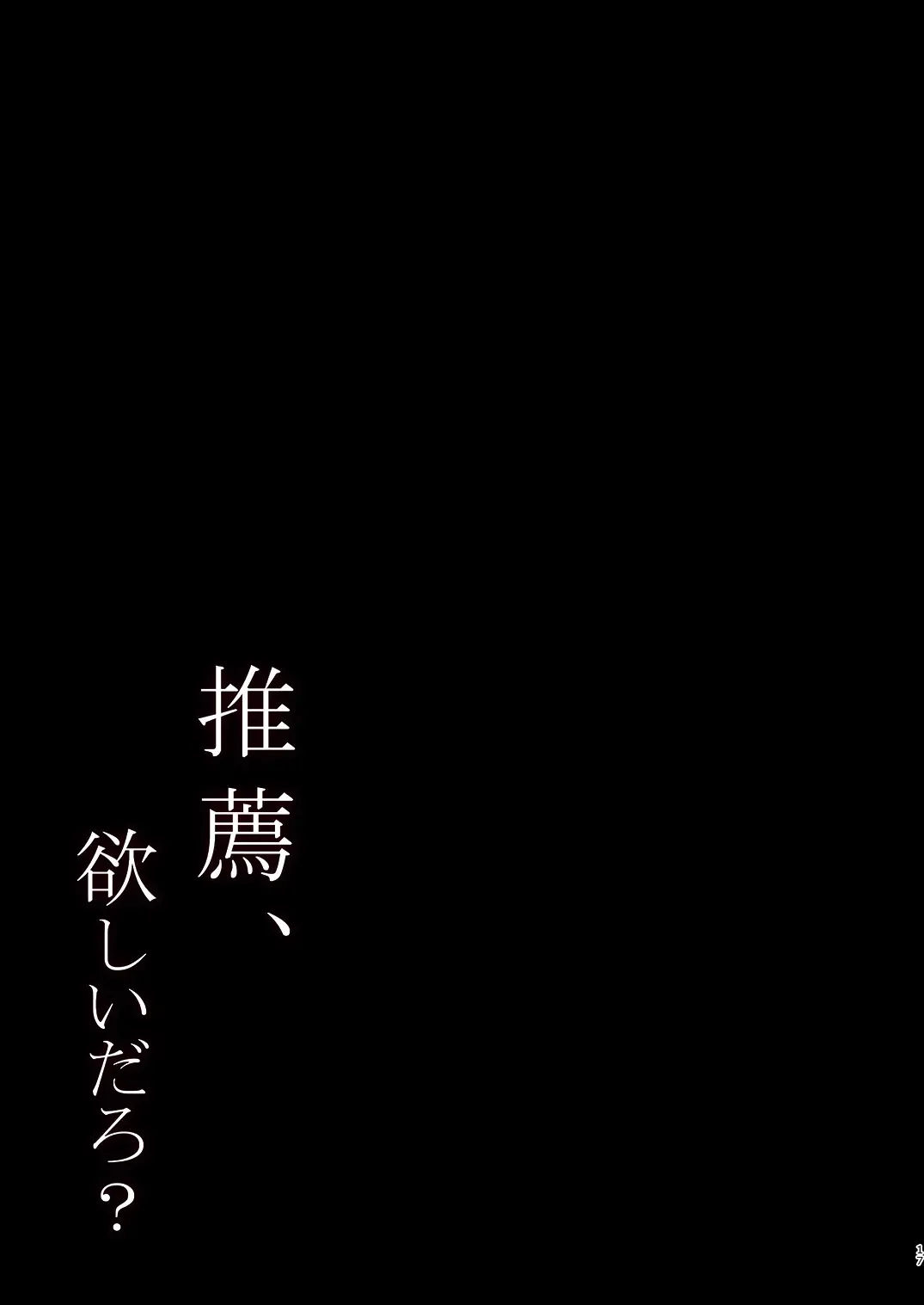 [Yuzuna Hiyo] Suisen Series 1~4 Fhentai - Page 17