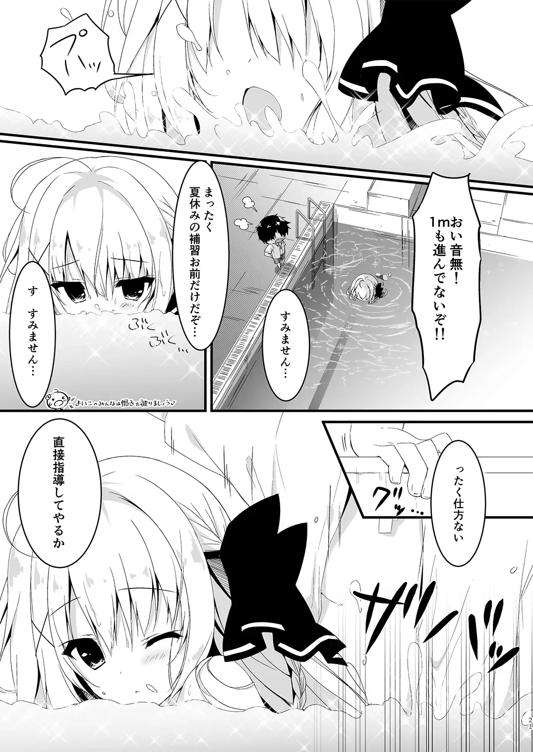 [Yuzuna Hiyo] Suisen Series 1~4 Fhentai - Page 21