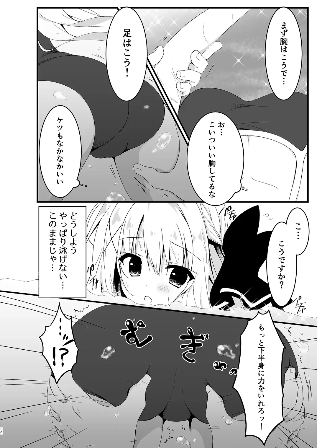 [Yuzuna Hiyo] Suisen Series 1~4 Fhentai - Page 22