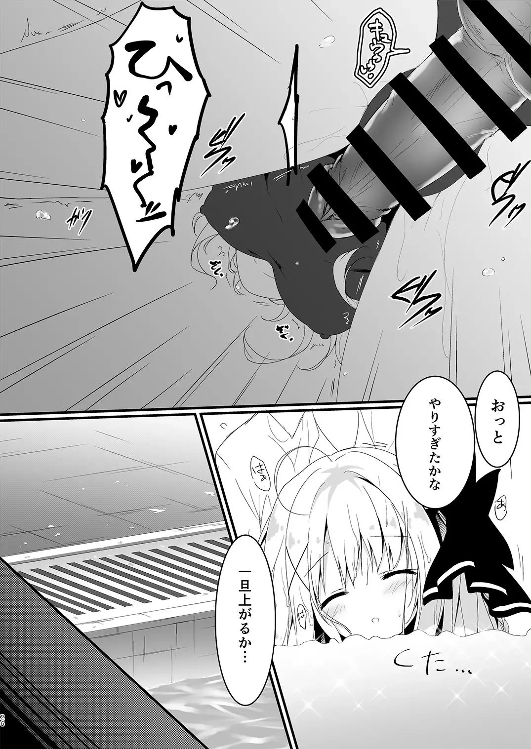 [Yuzuna Hiyo] Suisen Series 1~4 Fhentai - Page 26