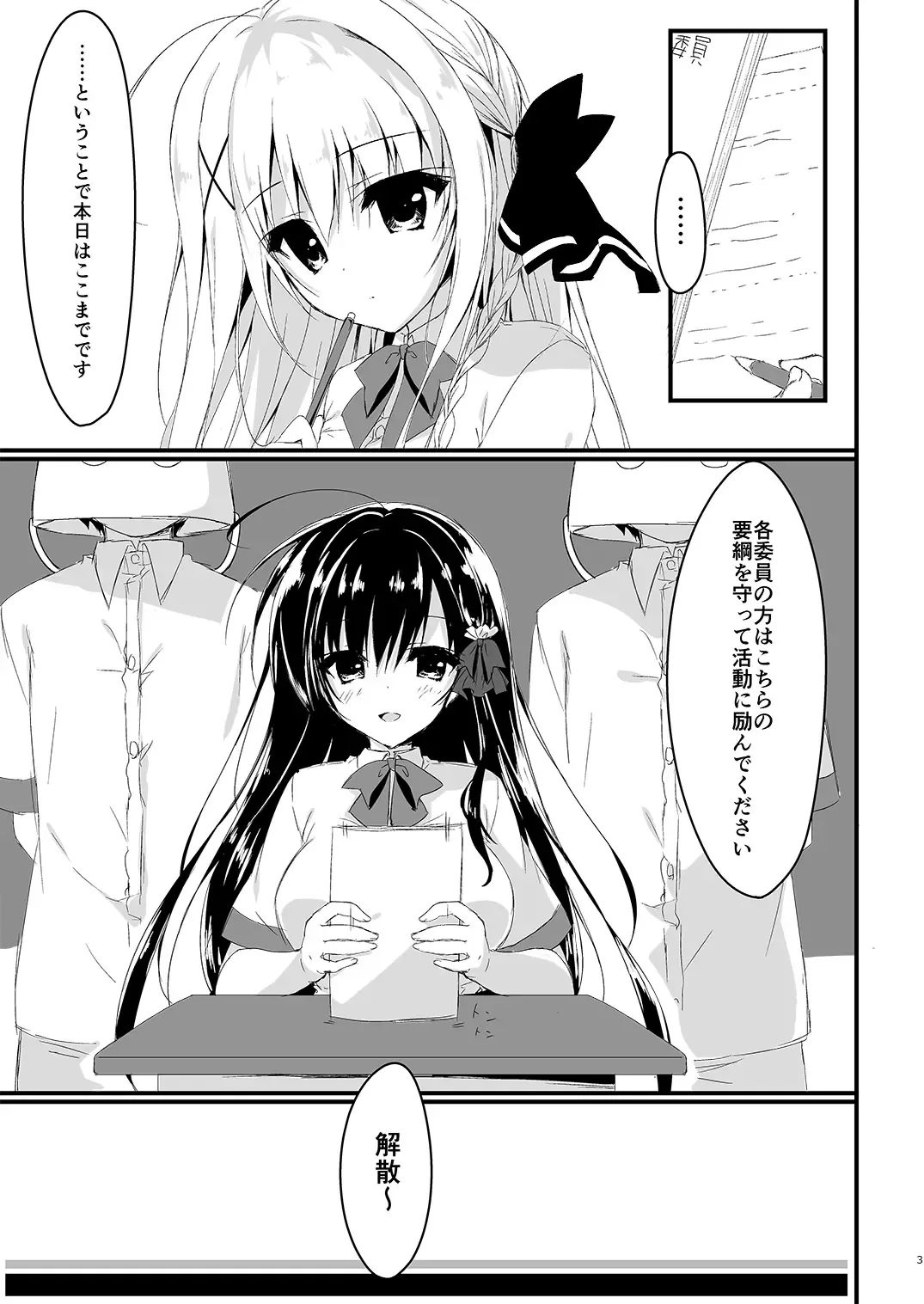 [Yuzuna Hiyo] Suisen Series 1~4 Fhentai - Page 3