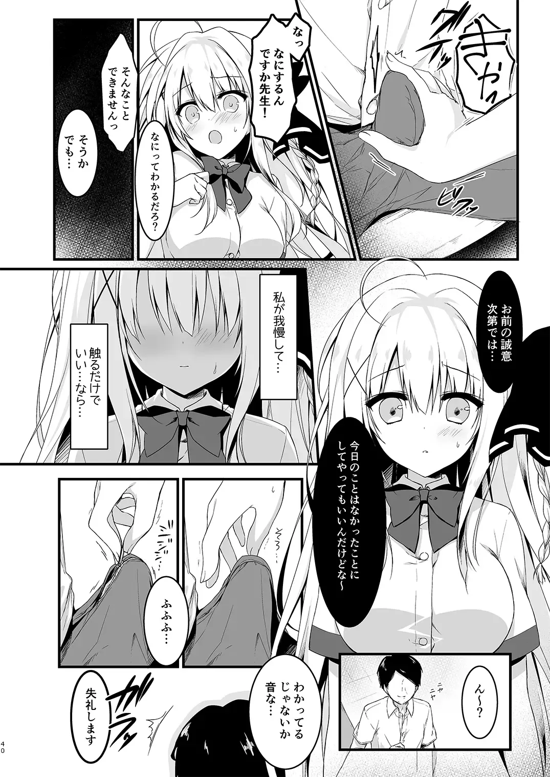 [Yuzuna Hiyo] Suisen Series 1~4 Fhentai - Page 40