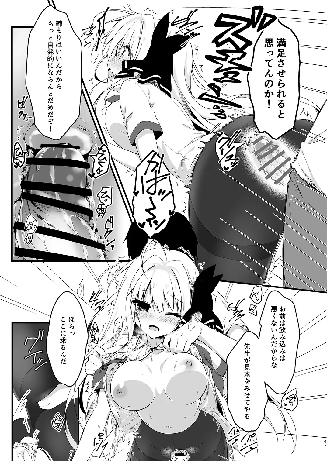 [Yuzuna Hiyo] Suisen Series 1~4 Fhentai - Page 47