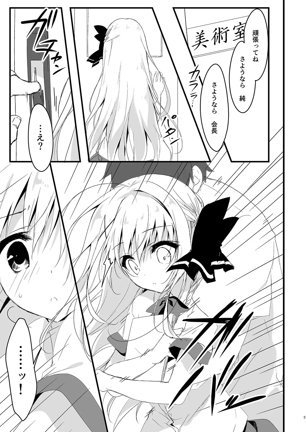 [Yuzuna Hiyo] Suisen Series 1~4 Fhentai - Page 5