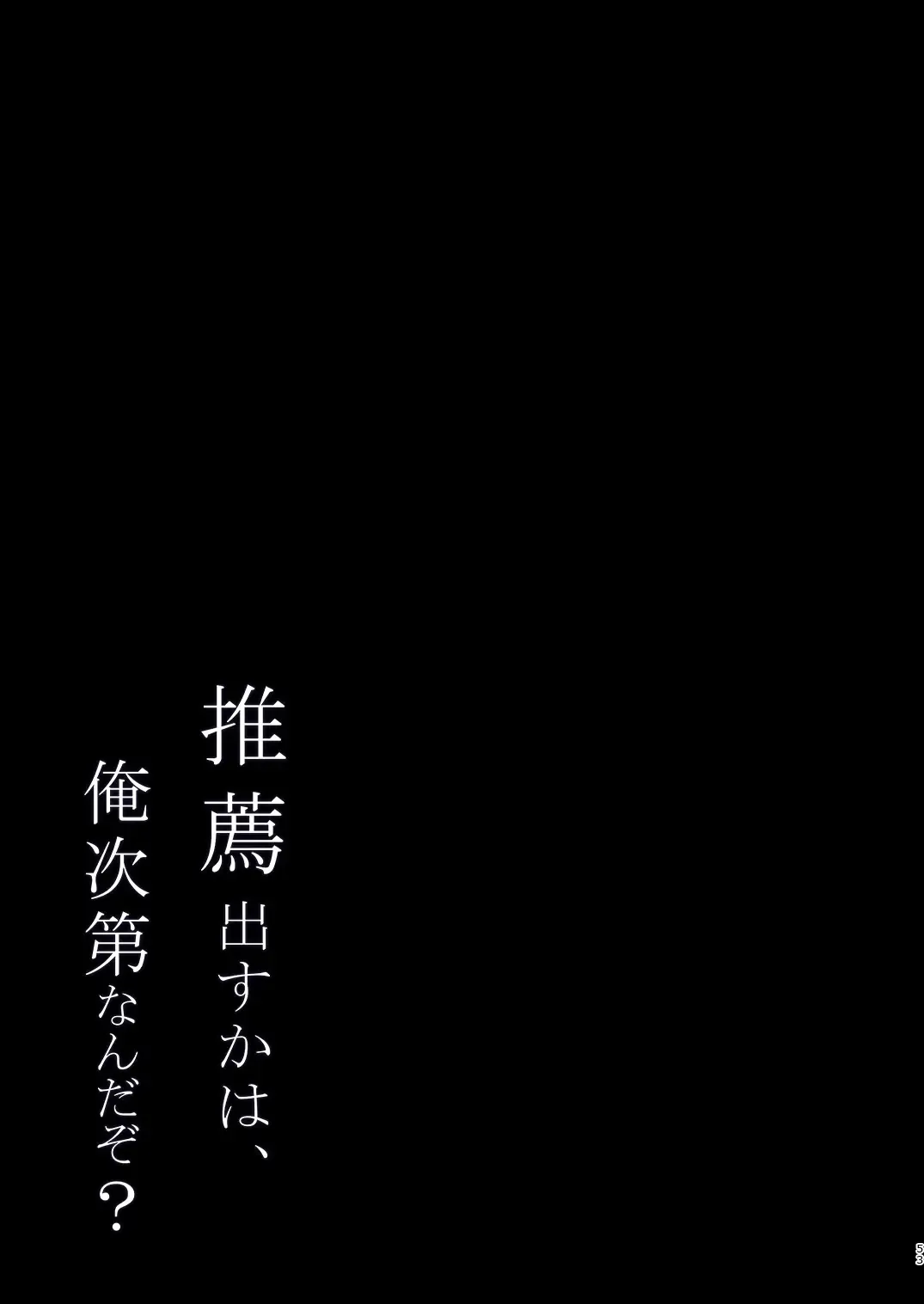 [Yuzuna Hiyo] Suisen Series 1~4 Fhentai - Page 53