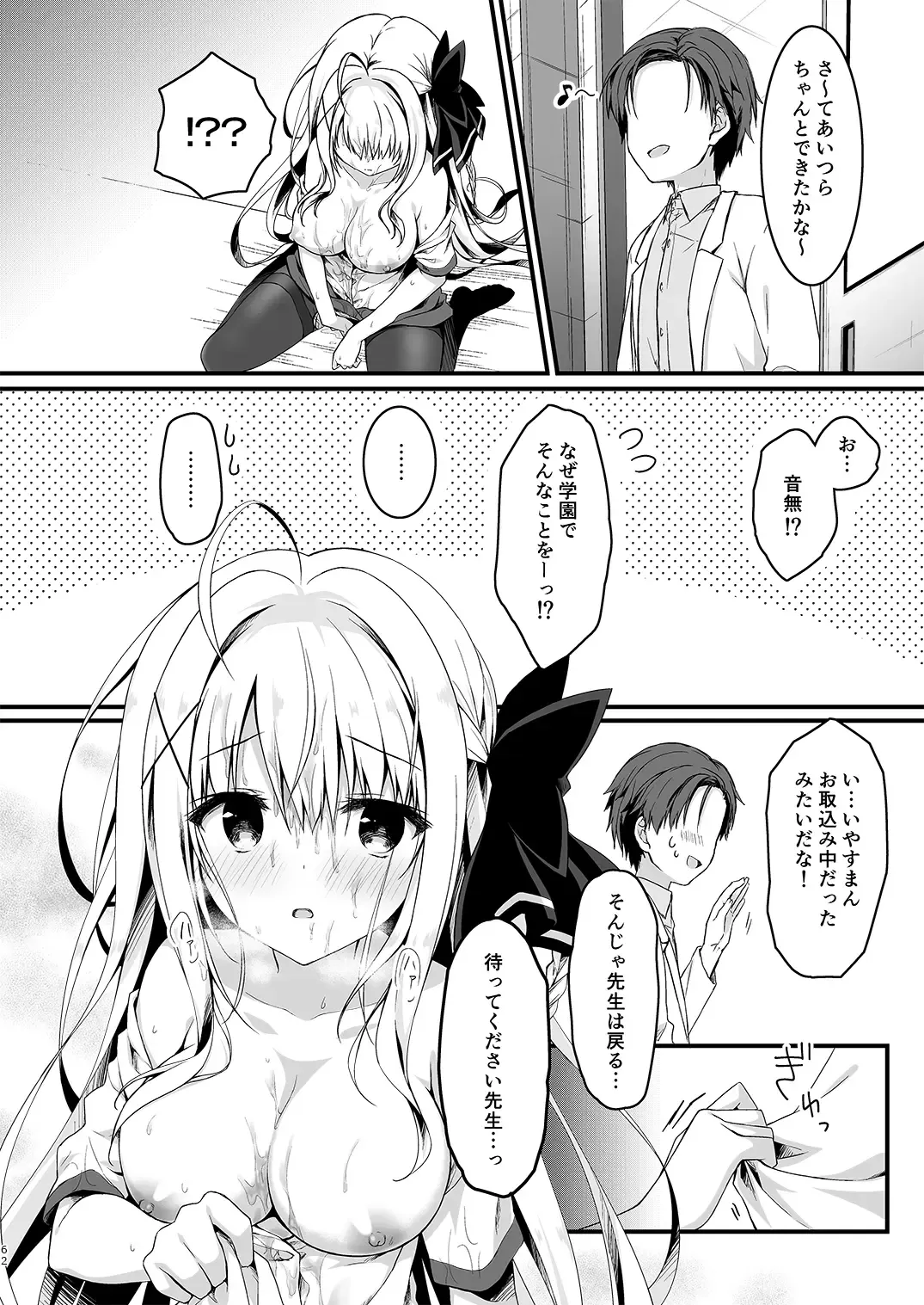 [Yuzuna Hiyo] Suisen Series 1~4 Fhentai - Page 62