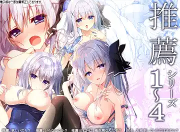 Read [Yuzuna Hiyo] Suisen Series 1~4 - Fhentai