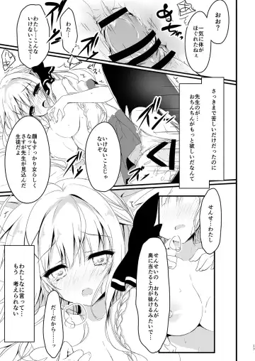 [Yuzuna Hiyo] Suisen Series 1~4 Fhentai - Page 13