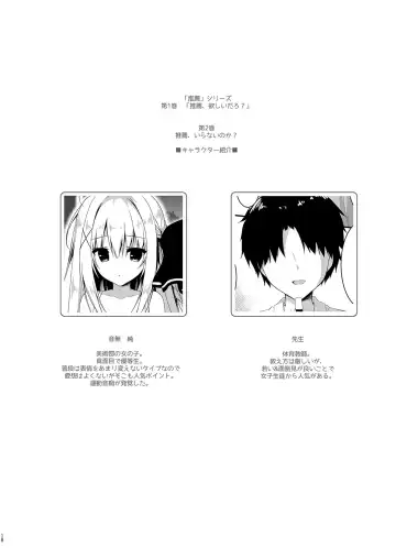 [Yuzuna Hiyo] Suisen Series 1~4 Fhentai - Page 18