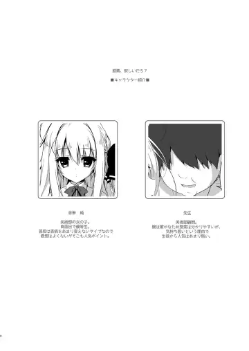 [Yuzuna Hiyo] Suisen Series 1~4 Fhentai - Page 2