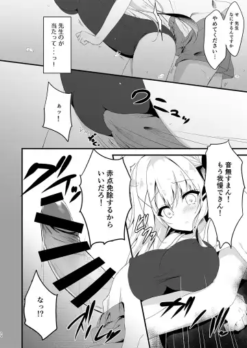 [Yuzuna Hiyo] Suisen Series 1~4 Fhentai - Page 24