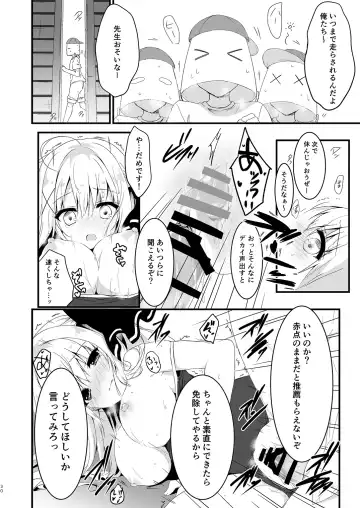 [Yuzuna Hiyo] Suisen Series 1~4 Fhentai - Page 30