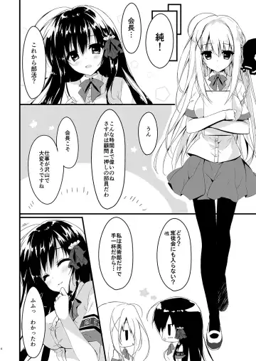 [Yuzuna Hiyo] Suisen Series 1~4 Fhentai - Page 4