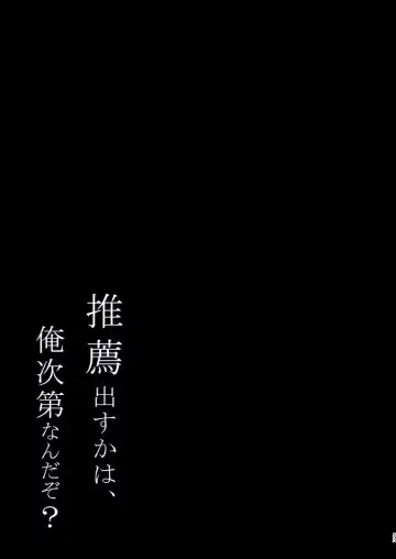 [Yuzuna Hiyo] Suisen Series 1~4 Fhentai - Page 53