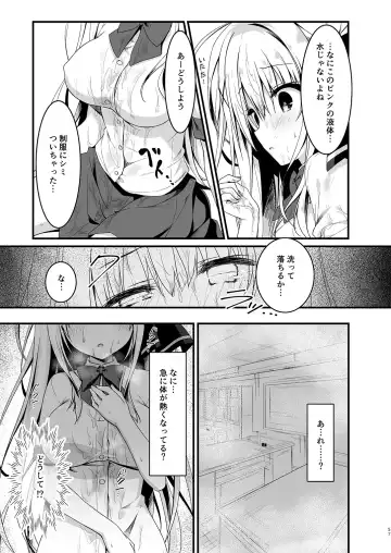 [Yuzuna Hiyo] Suisen Series 1~4 Fhentai - Page 57