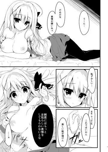[Yuzuna Hiyo] Suisen Series 1~4 Fhentai - Page 7