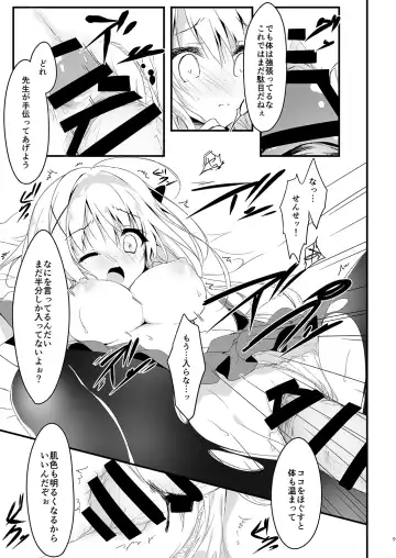 [Yuzuna Hiyo] Suisen Series 1~4 Fhentai - Page 9