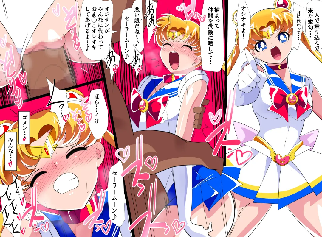 HEROINE LOSE Sailor Senshi VS Tuneen‼ Fhentai - Page 20