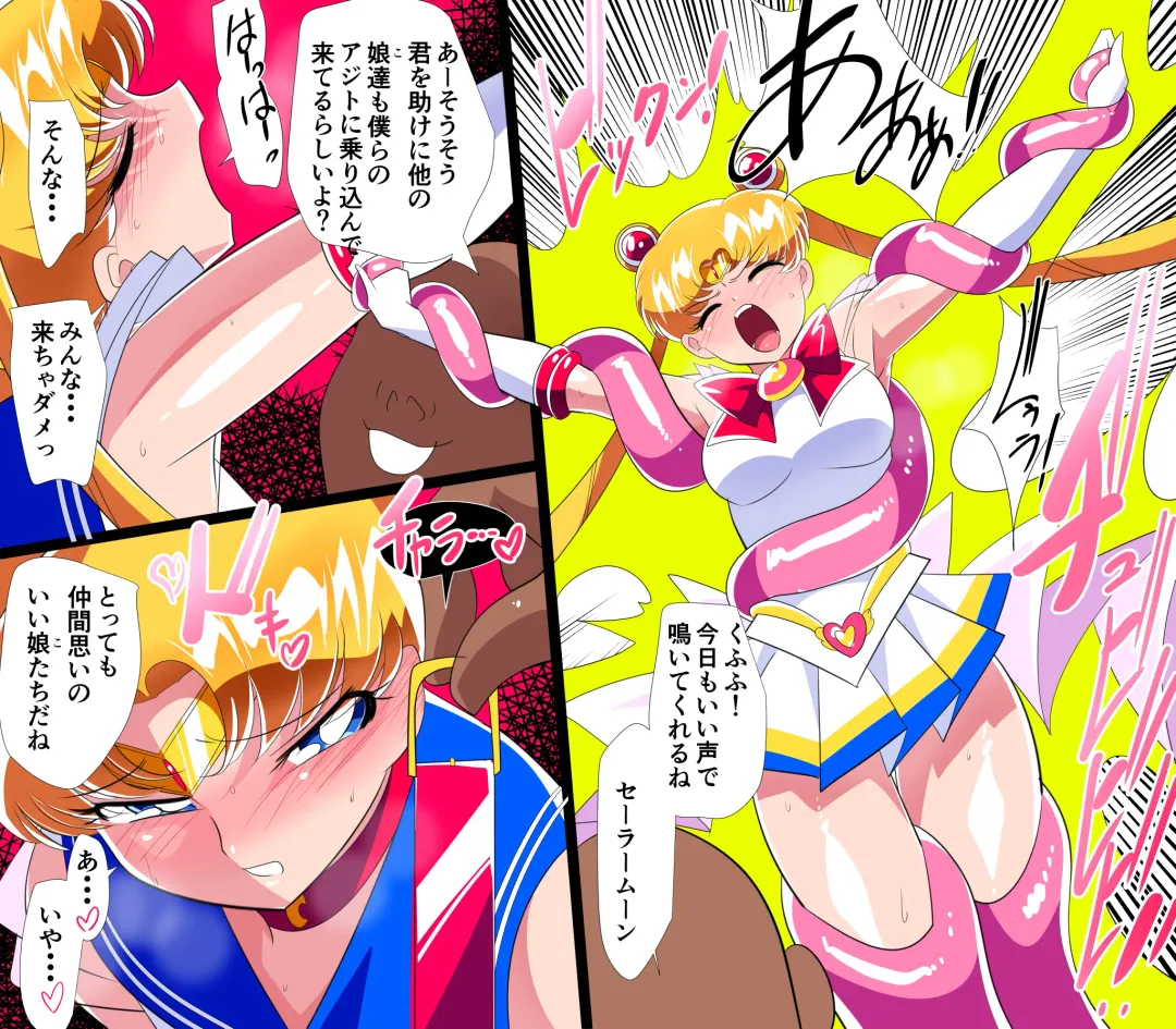 HEROINE LOSE Sailor Senshi VS Tuneen‼ Fhentai - Page 3
