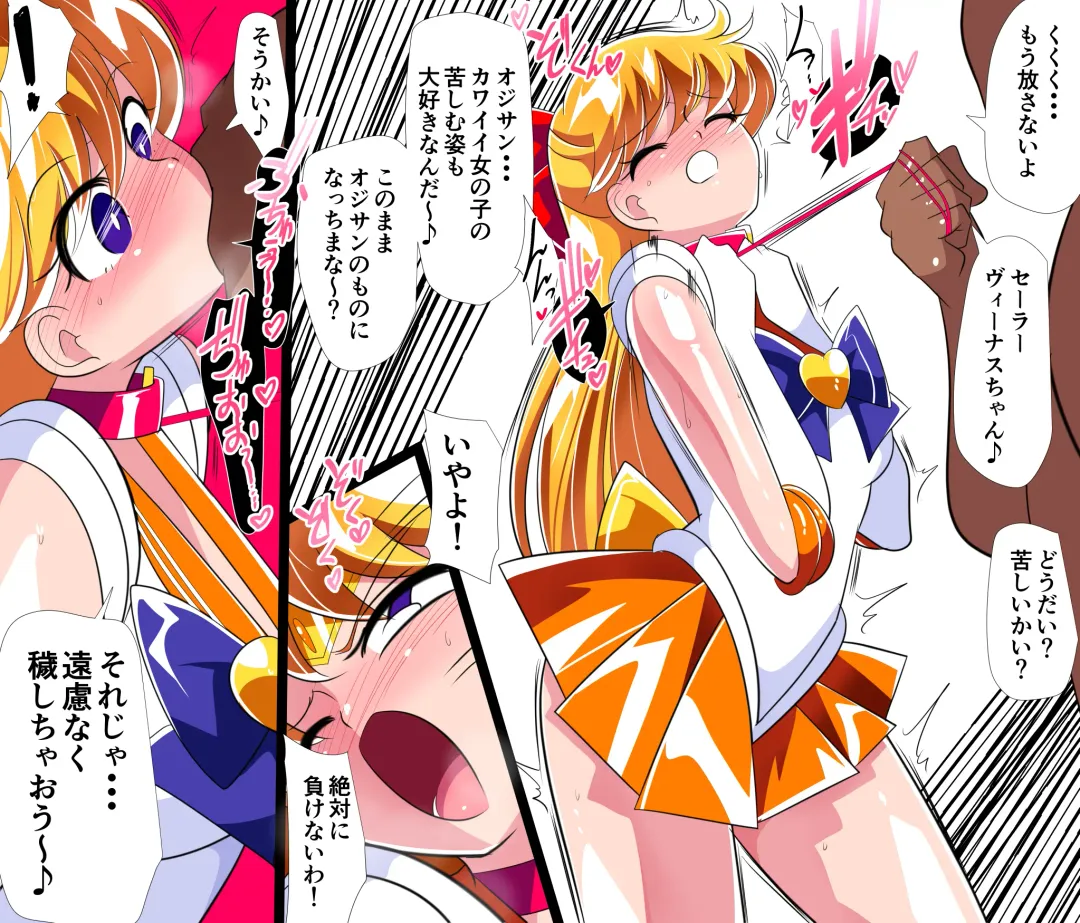 HEROINE LOSE Sailor Senshi VS Tuneen‼ Fhentai - Page 8