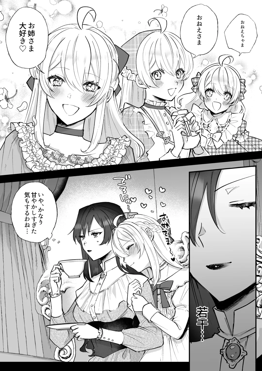 [Daizu] Danzai Route o Kaihi Shiyou to Shita Akuyaku Reijou wa Futanari Seijo no Imouto ni Dekiai Saremashita Fhentai - Page 13