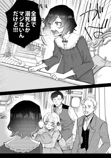 [Daizu] Danzai Route o Kaihi Shiyou to Shita Akuyaku Reijou wa Futanari Seijo no Imouto ni Dekiai Saremashita Fhentai - Page 10