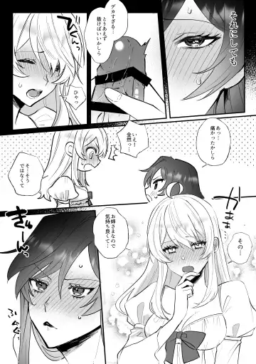[Daizu] Danzai Route o Kaihi Shiyou to Shita Akuyaku Reijou wa Futanari Seijo no Imouto ni Dekiai Saremashita Fhentai - Page 21
