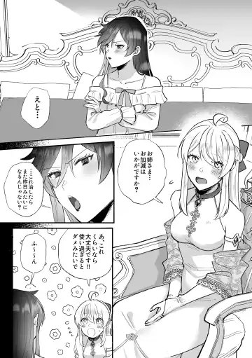 [Daizu] Danzai Route o Kaihi Shiyou to Shita Akuyaku Reijou wa Futanari Seijo no Imouto ni Dekiai Saremashita Fhentai - Page 42