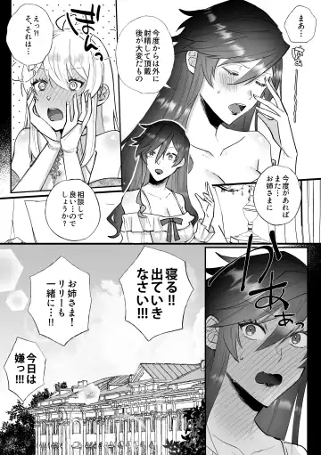 [Daizu] Danzai Route o Kaihi Shiyou to Shita Akuyaku Reijou wa Futanari Seijo no Imouto ni Dekiai Saremashita Fhentai - Page 43