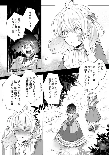 [Daizu] Danzai Route o Kaihi Shiyou to Shita Akuyaku Reijou wa Futanari Seijo no Imouto ni Dekiai Saremashita Fhentai - Page 5