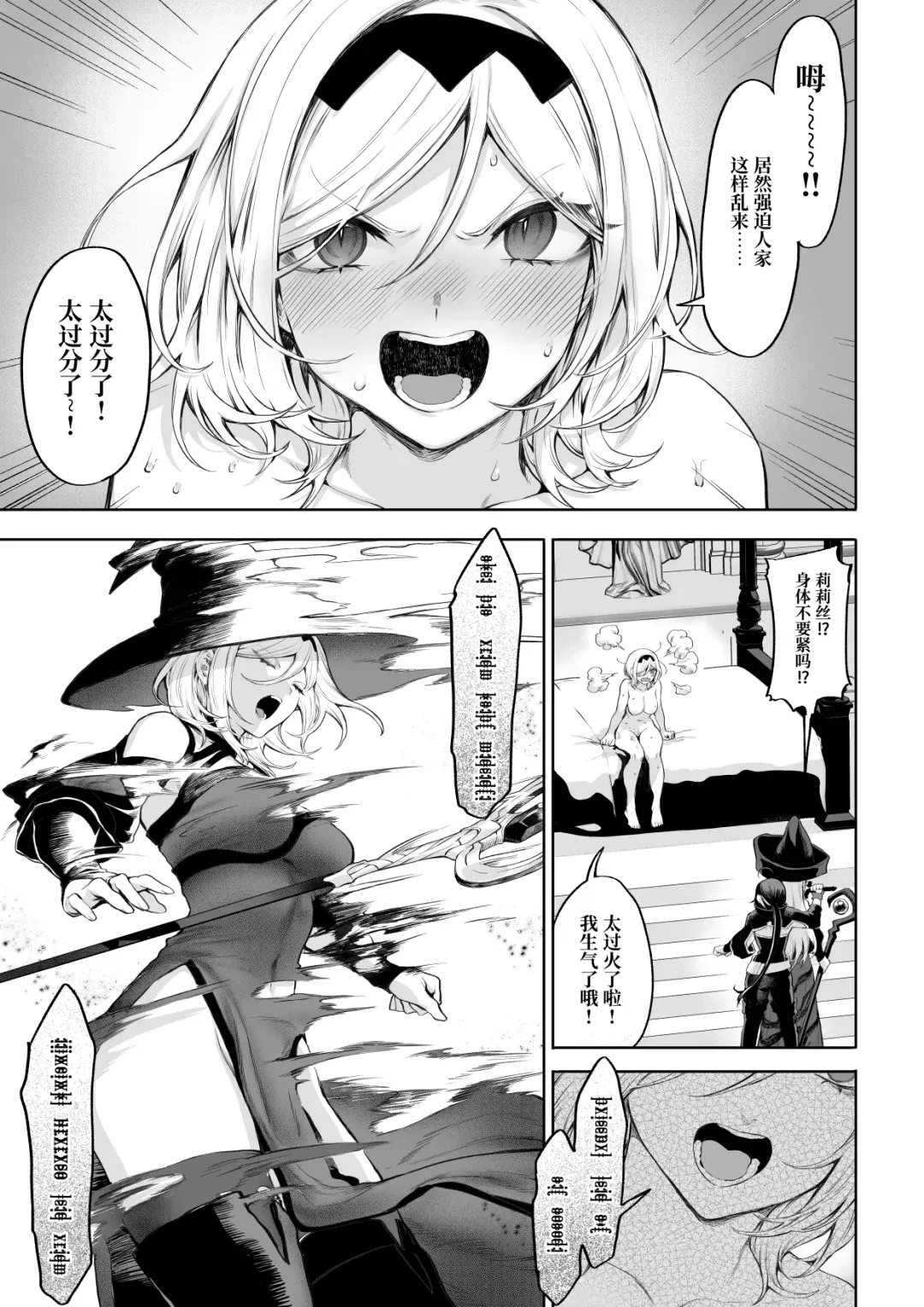 [Mashu] Ikusa Otome to Ikusa Goto! ~Onna Mahoutsukai Hen~ Fhentai - Page 134